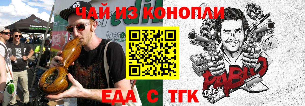 Canna-Cookies марихуана  Вход с VPN  Советск 