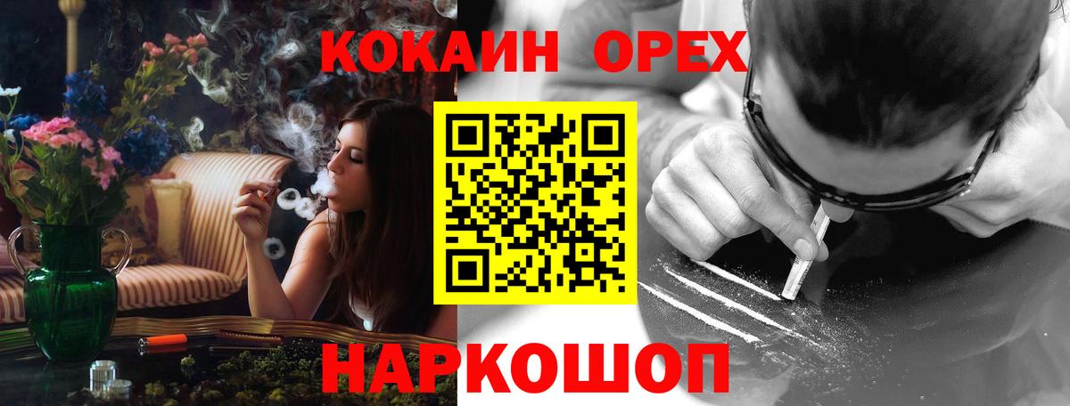 Cocaine VHQ  Вход с VPN  Кокаин 99%  Советск 