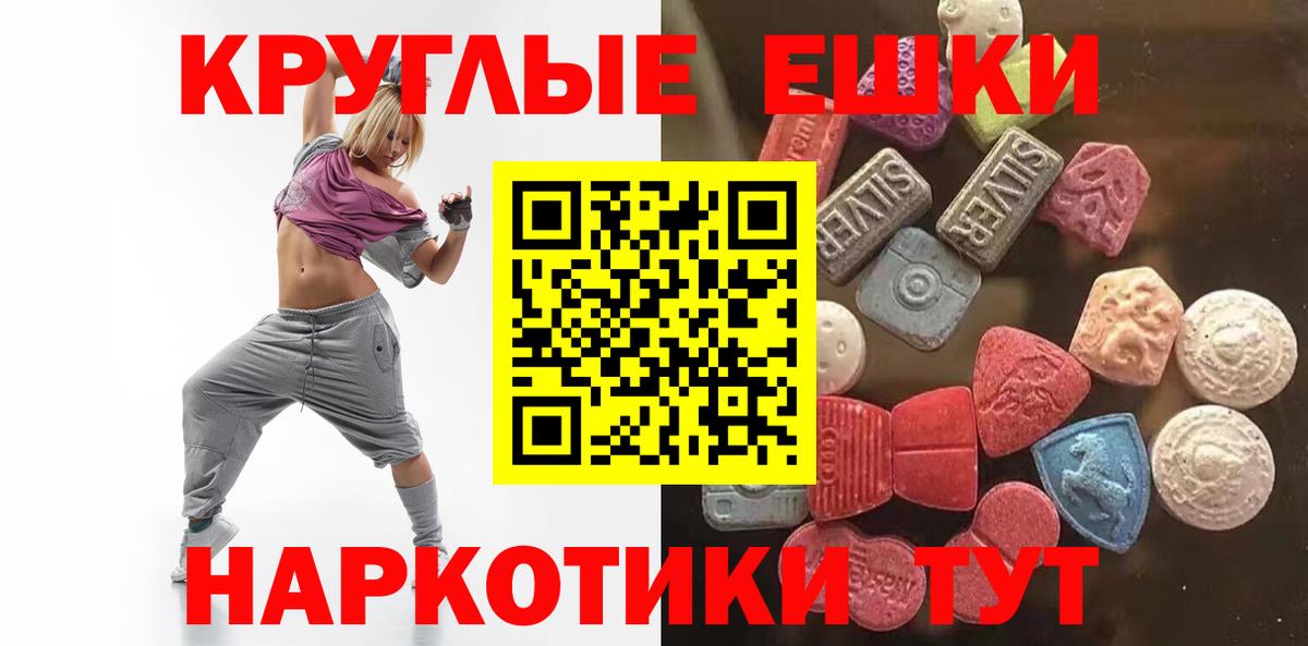 Советск  Экстази Дубай  Ecstasy  Экстази XTC  Вход с VPN 