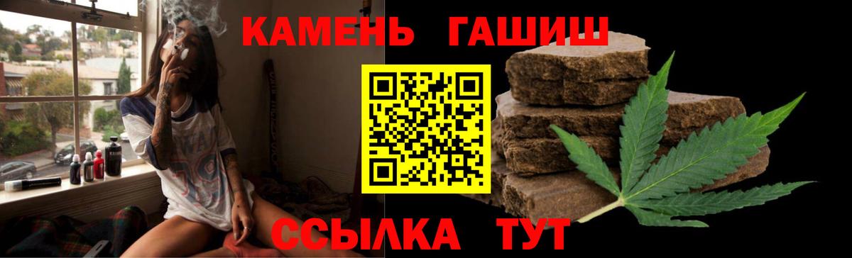 ГАШИШ гашик  Гашиш  Советск  Гашиш VHQ  Вход с VPN 