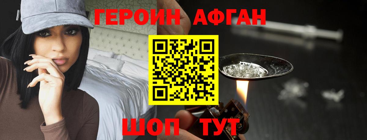 Героин  Вход с VPN  Советск  ГЕРОИН гречка 