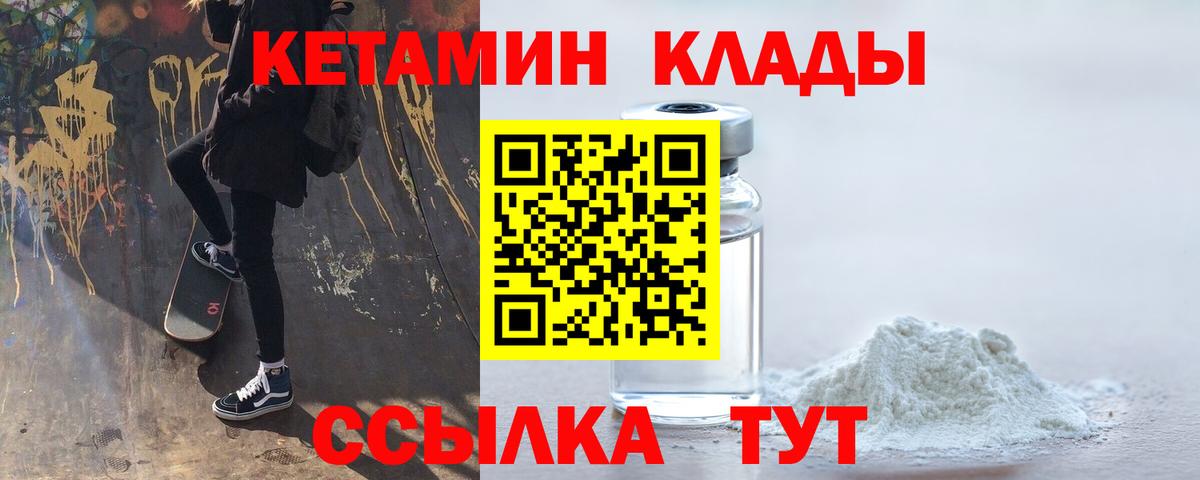 Советск  Кетамин VHQ  Кетамин ketamine  Вход с VPN 