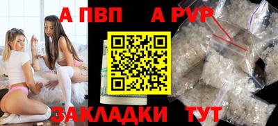 ALPHA-PVP Сланцы