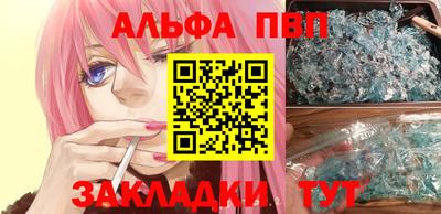 ALPHA-PVP Сланцы