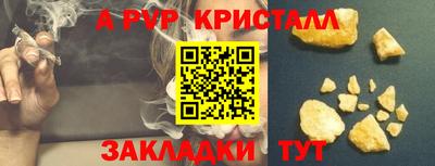 ALPHA-PVP Сланцы