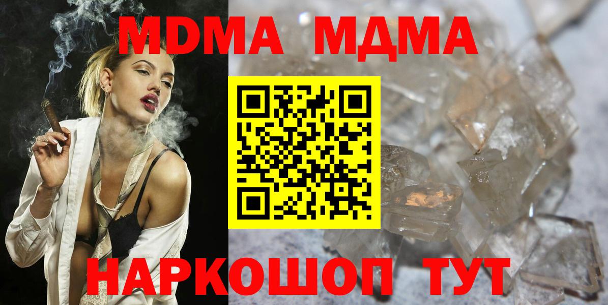 МДМА молли Советск