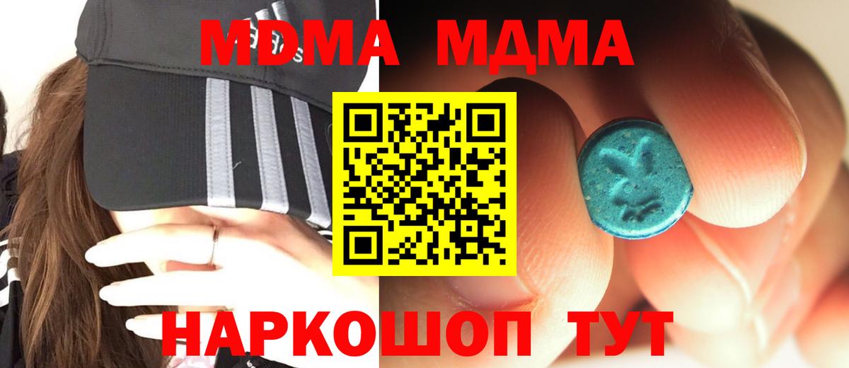 MDMA Molly  Вход с VPN  Советск 