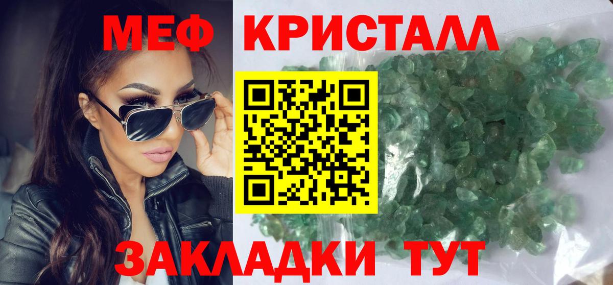 Меф мяу мяу  Меф  Советск  Вход с VPN 