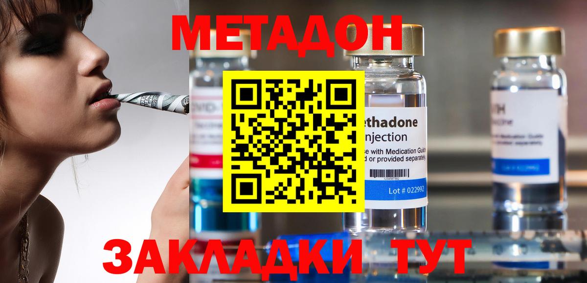Советск  Метадон белоснежный  МЕТАДОН мёд  Вход с VPN 
