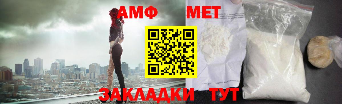МЕТАМФЕТАМИН Декстрометамфетамин 99.9% Советск