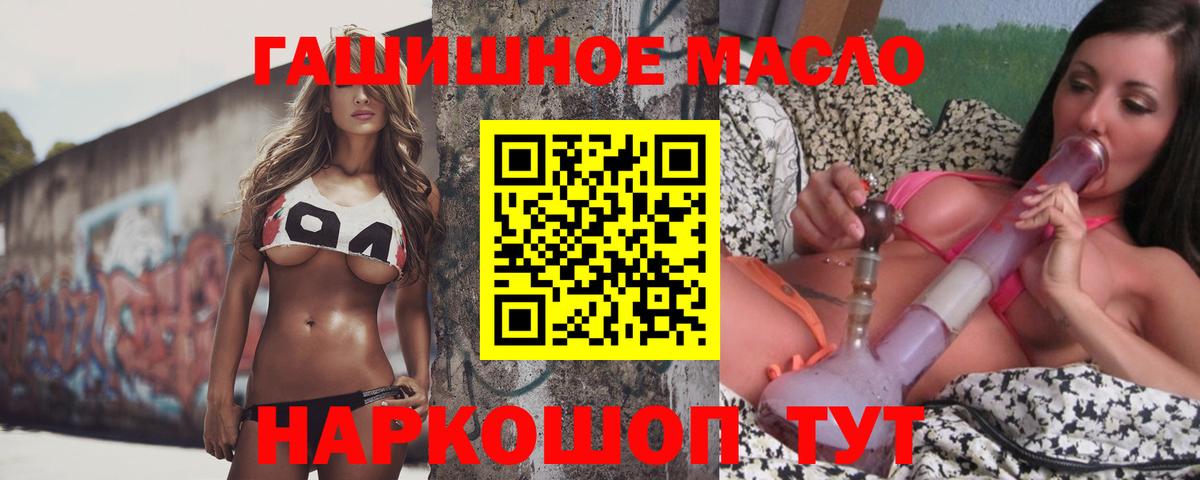купить наркотик  omg   Советск  Дистиллят ТГК вейп  Вход с VPN 
